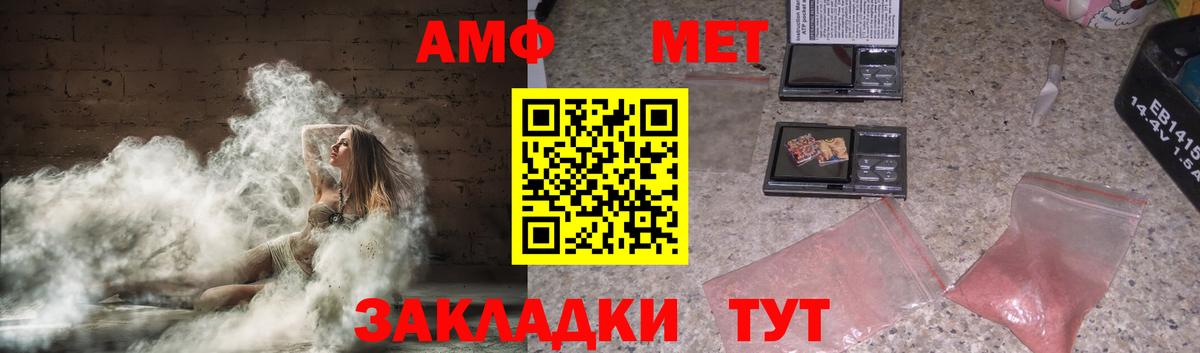 Amphetamine  АМФ 98%  Вход с VPN  Буйнакск 