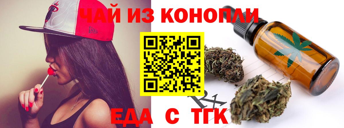 Cannafood конопля  Вход с VPN  Буйнакск 