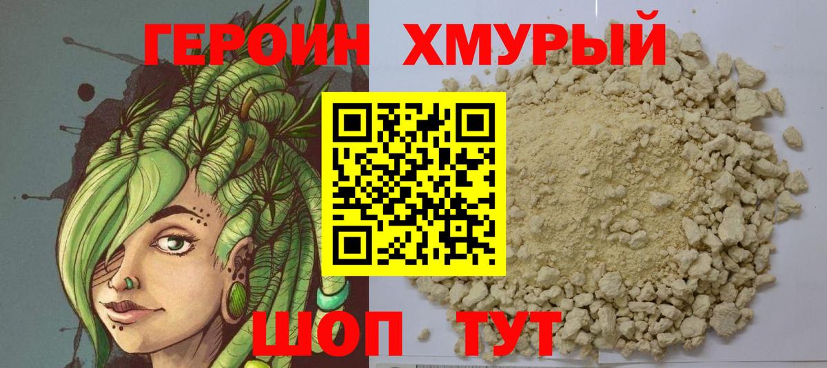 Буйнакск  ГЕРОИН гречка  Вход с VPN 