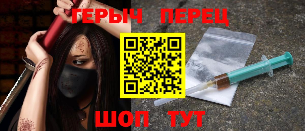 ГЕРОИН VHQ Буйнакск