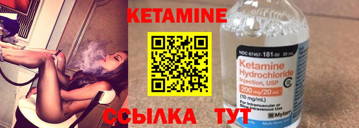 КЕТАМИН ketamine  Вход с VPN  Буйнакск  Кетамин VHQ 