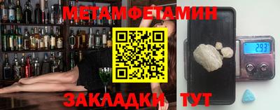 метамфетамин Изобильный