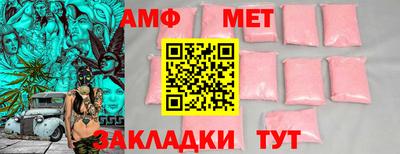 метамфетамин Изобильный
