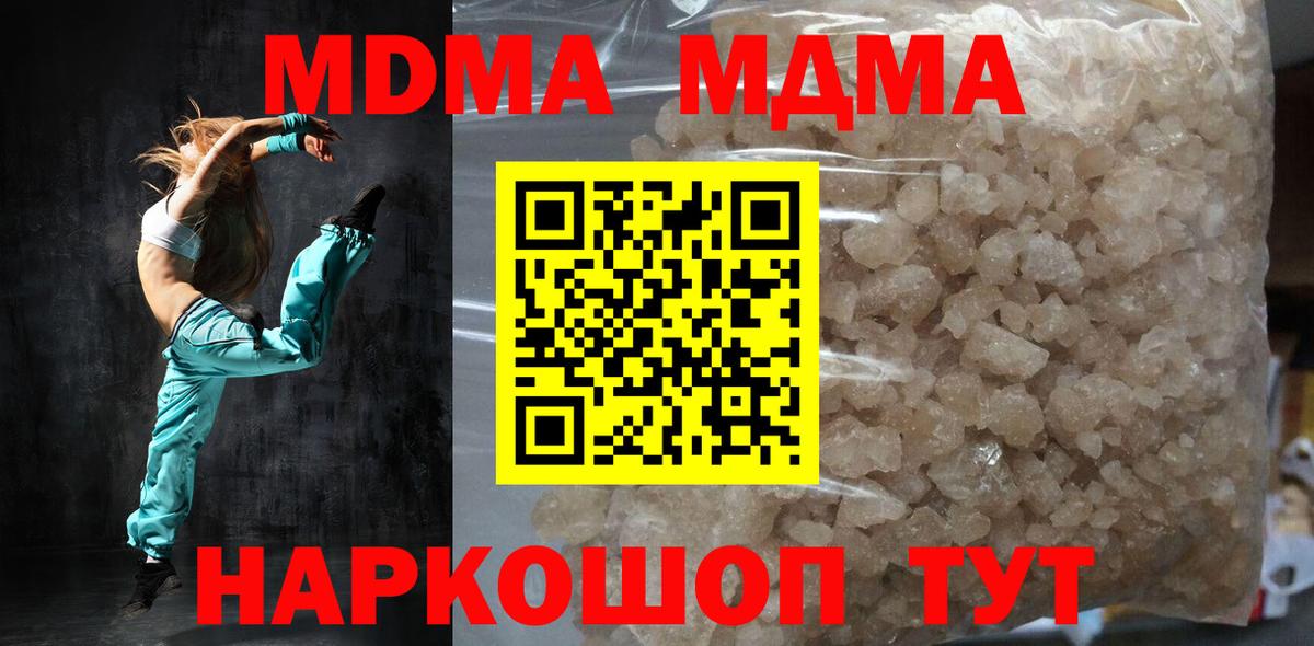 Буйнакск  МДМА VHQ  Вход с VPN  MDMA  МДМА VHQ 